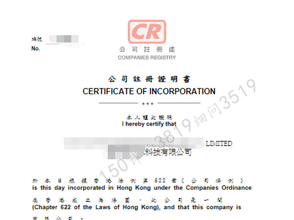 兰考县注册“香港公司”,兰考代办“香港公司”营业执照