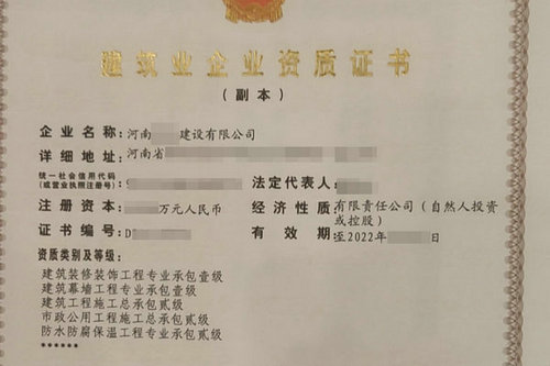 河南办理建筑总资质装修资质防水资质同时办