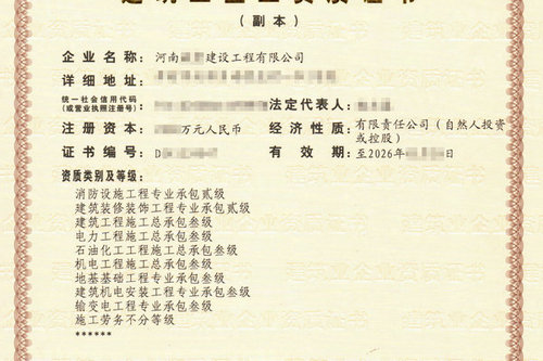 河南建筑施工资质新办申请需要多少公司注册资本
