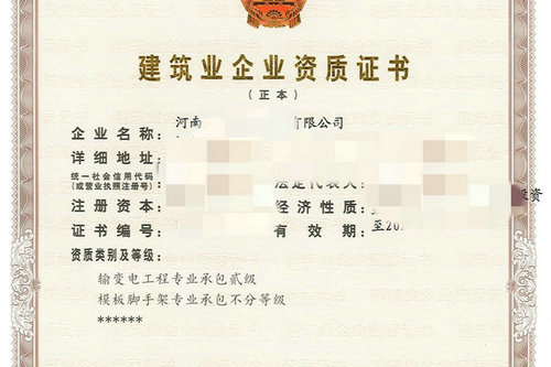郑州输变电专包二级资质办理条件是什么