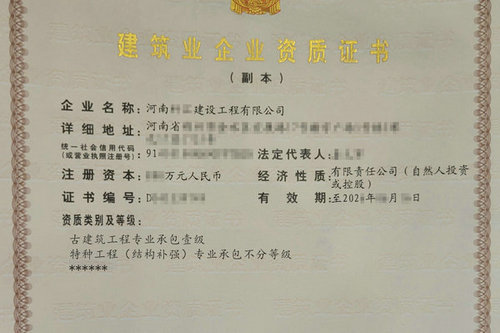 河南古建筑专包一级资质公司股权转让需要多