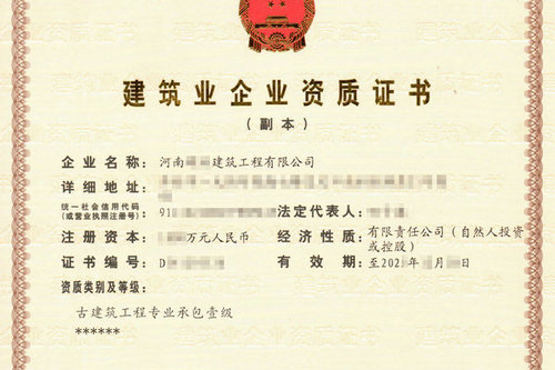 河南古建筑专包一级资质转让的工商变更登记需要准备哪些材料？