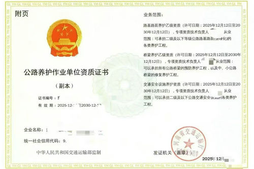 河南办理公路养护资质的具体费用是多少？