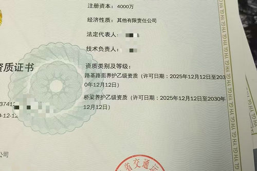 河南公路养护资质的等级是如何划分的？