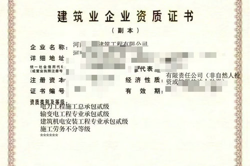 开封电力二级资质转让,电力总包资质和输变