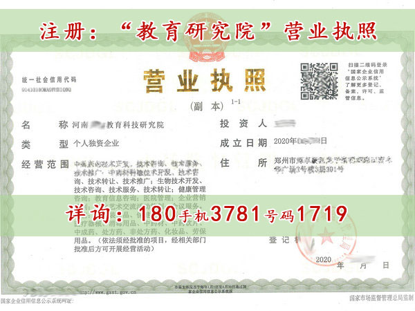 郑州快速代理注册“艺术研究院”执照